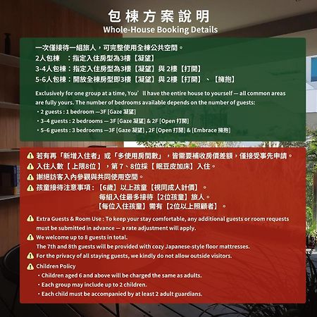 J Youai House 珍友愛 景觀包棟民宿 Tainan Exterior photo